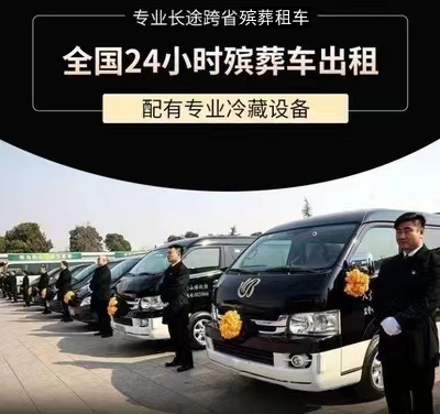 殡葬车.jpg